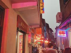 -胡仁根胡记炸炸炸