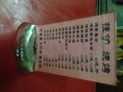 iphone_upload_pic-陈记农家挂炉烤肉(雁南一路店)