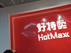 -季师傅无痕改衣(日月光中心店)