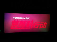 -万达影城(常熟IMAX店)