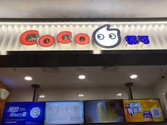 门面-CoCo都可(搜秀城店)