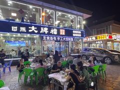 -日照大牌檔•小船海鲜(万平口店)