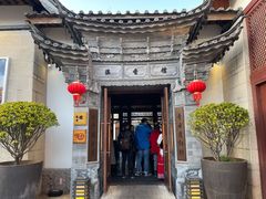 -丽江金茂凯悦臻选酒店-滇香馆