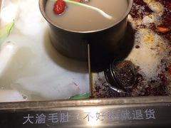 -大渝火锅(苏州西城永捷店)