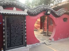 -正觉寺