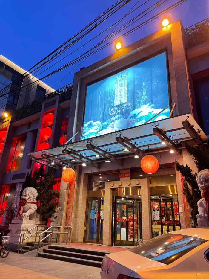 红莲烤鸭(上地店)-"量大 很传统的家常菜 适合聚餐 不错.