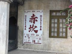 -赤坎·广东华侨国际旅游度假区