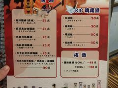 菜单-和蕴日本料理
