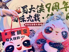 -蜀大侠火锅(总府路店)