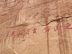 -天山神秘大峡谷