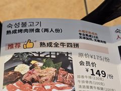 -木槿花韩式炭烤·熟成肉工坊(孙文东路店)