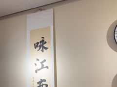 -咏江南·苏式火锅·苏州评弹(观前街店)