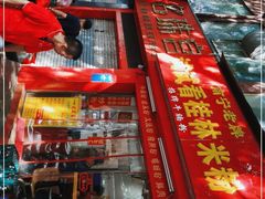 -试试看桂林米粉