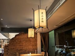 -黄山老妈·土菜(碧桂园店)