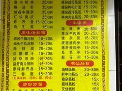 -燊记食店