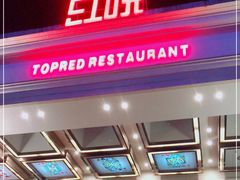 门面-红顶食府(滨湖九号店)