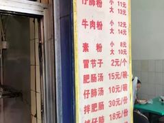 -甘记肥肠粉(马鞍北路店)