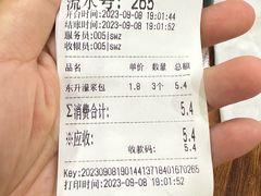 -东升灌浆包(辛庄街总店)