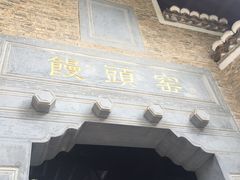 -景德镇古窑民俗博览区