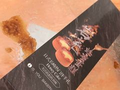 -IS YOU BAKERY 伊之友烘焙(飞鹤路店)
