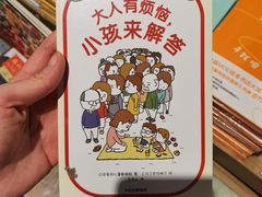 -茑屋书店(天目里店)