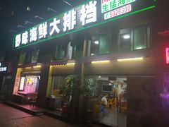 -舒味姜母鸭·沙茶面(湖里店)