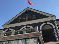 -湖南省立第一师范学校旧址