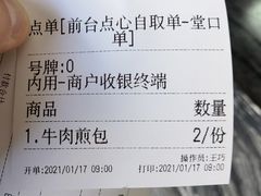 -老盛兴汤包馆(大华二路店)