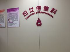 -湖南省妇幼保健院(兴汉门院区)