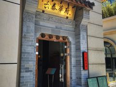 -長泰華府(长泰广场店)