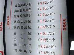 菜单-老陶包子铺(南大西南村店)