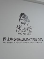 点击看大图 -Yestar宁波艺星整形医院