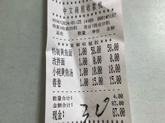 -明呈黄鱼面馆(斜土路店)