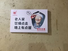 -张关合渣(朱家坳店)