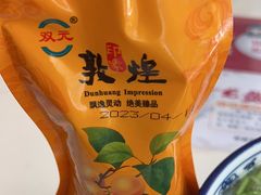 -夏家合汁(天润花园小区店)