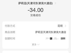 -萨莉亚意式餐厅(河东万达店)