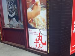 -阿娟牛肉丸·手打牛肉丸·现做现卖