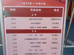 -北京世界公园