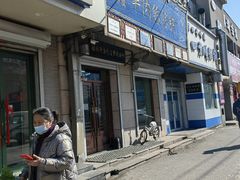 -牛马行牛肉饸饹铺(青岛街店)