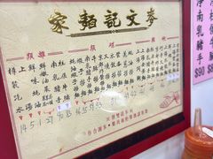 -麦文记面家(佐敦店)