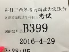 -乔森驾校(杨家坪总校)