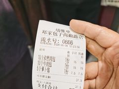 -郑家包子牛肉拉面(尚勤路店)