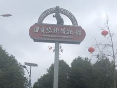 -自贡恐龙博物馆