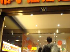 DSC00681-布丁酒店(杭州西湖吴山广场店)