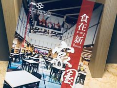-北大家园食堂