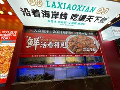 -辣小鲜·南昌大排档(船山路店)