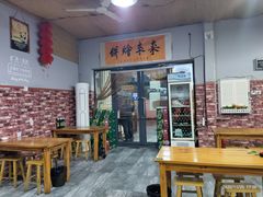 -老姜烤肉(河马石商园店)