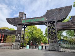 -溱湖国家湿地公园