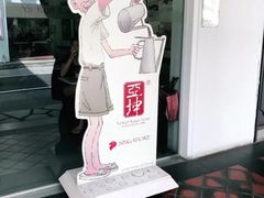 -亚坤(远东广场店)