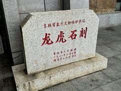-珲春防川景区